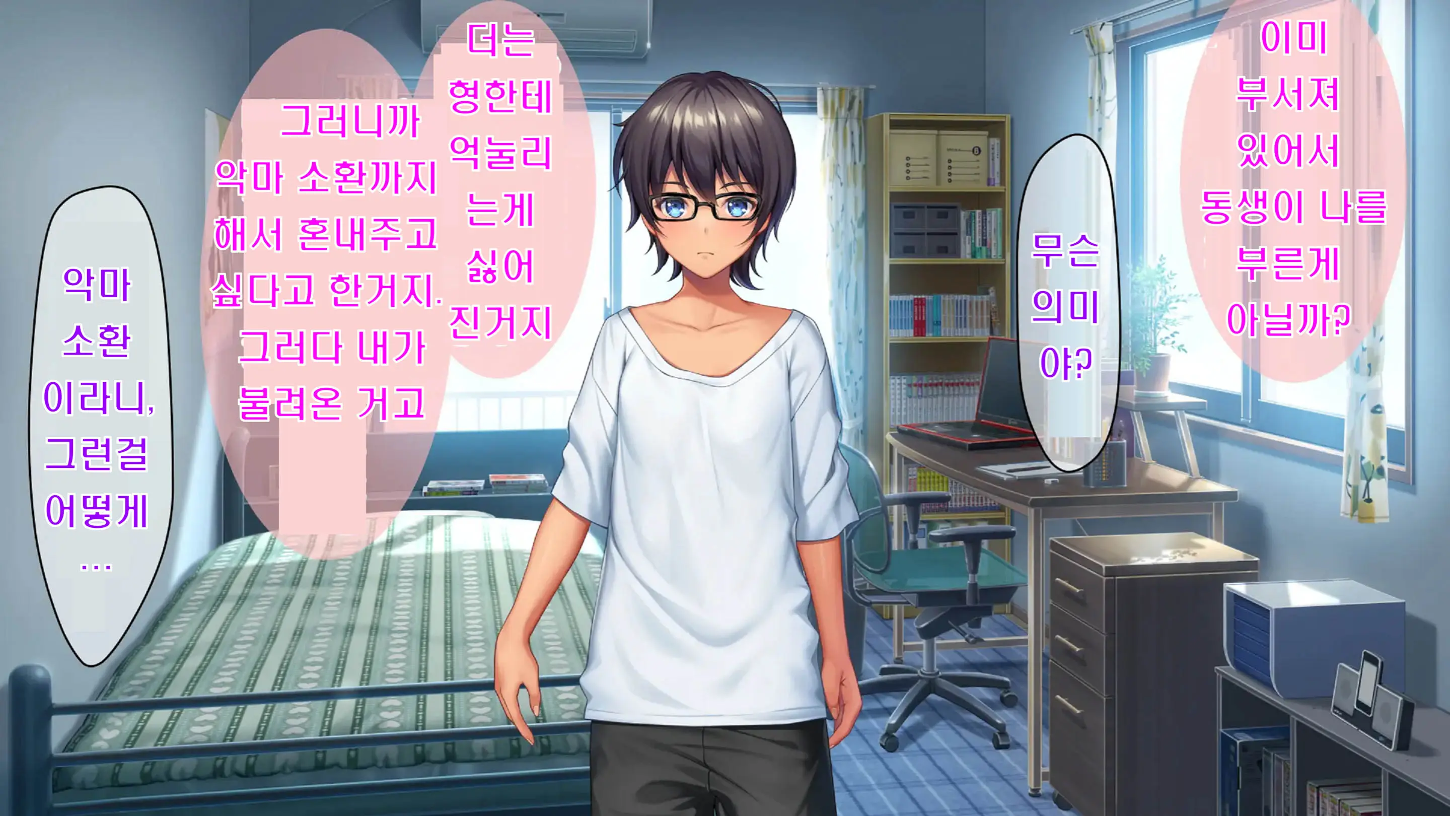 Kibishikute Majime Na Onii-Chan Ga Amaama De Ecchi Na Onee-Chan Ni Nacchau Ohanashi | 엄격하고 성실한 형♂이 달콤하고 야한 누나♀가 되는 이야기